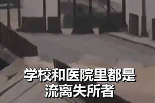 夸德拉多：医生告诉我，如果不接受手术情况会更加糟糕